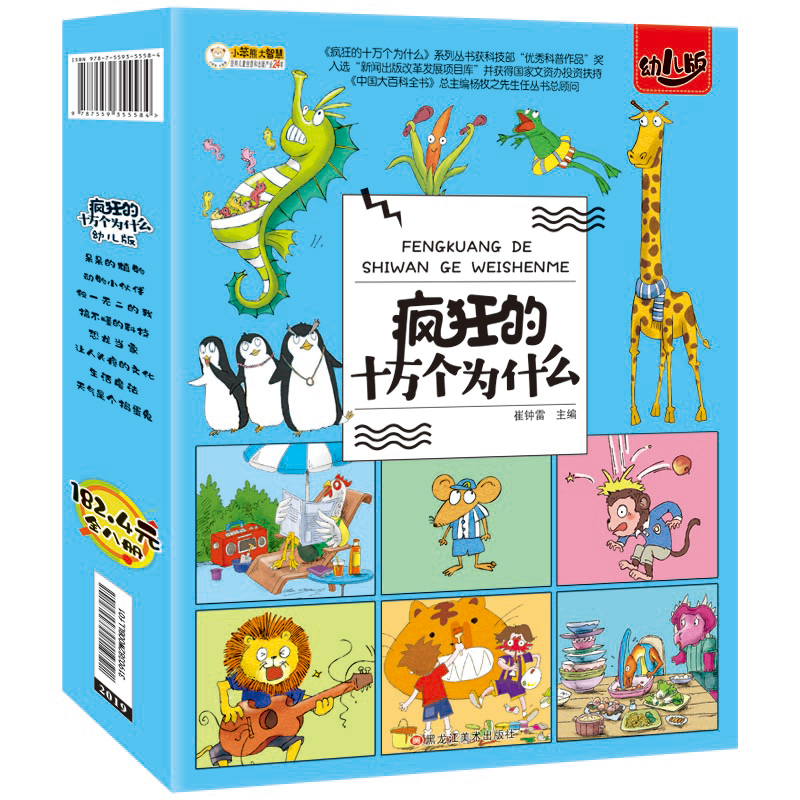 Kids Education Story - Chińska encyklopedia dla dzieci dla dzieci