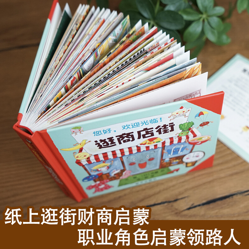 Witamy w ulicy sklepowej! Ksią – Kids Education In Us recenzja i cena