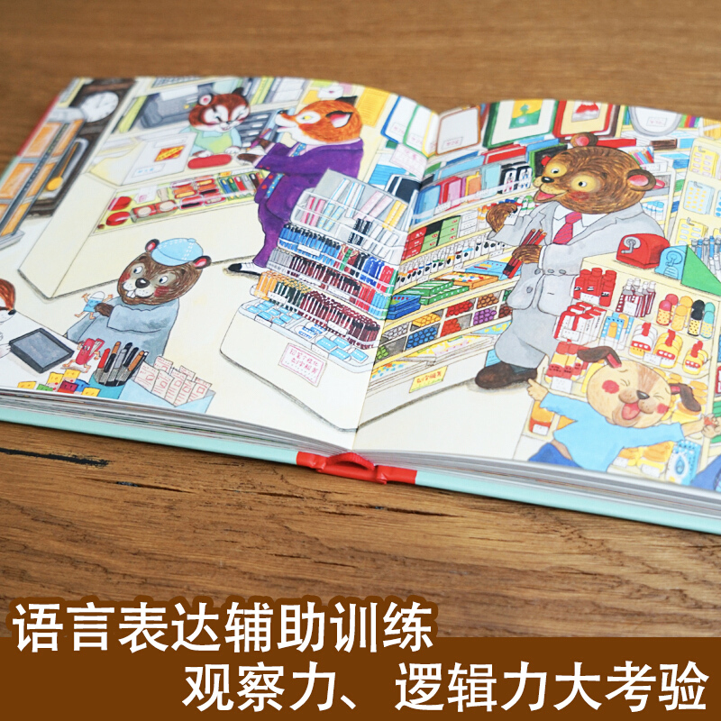 Witamy w ulicy sklepowej! Ksią – Kids Education In Us recenzja i cena