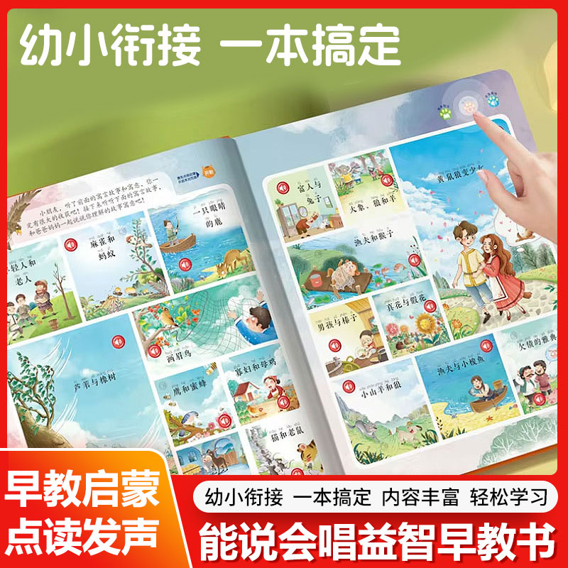Książeczka edukacyjna z funkcj – Kids Education Story recenzja i cena