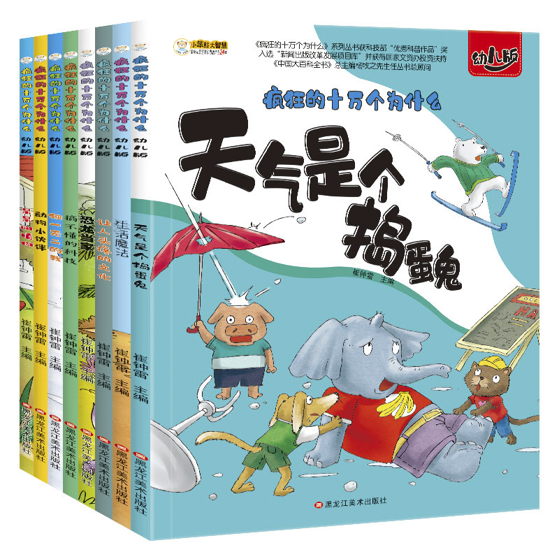 Chińska encyklopedia dla dziec – Kids Education Story recenzja i cena