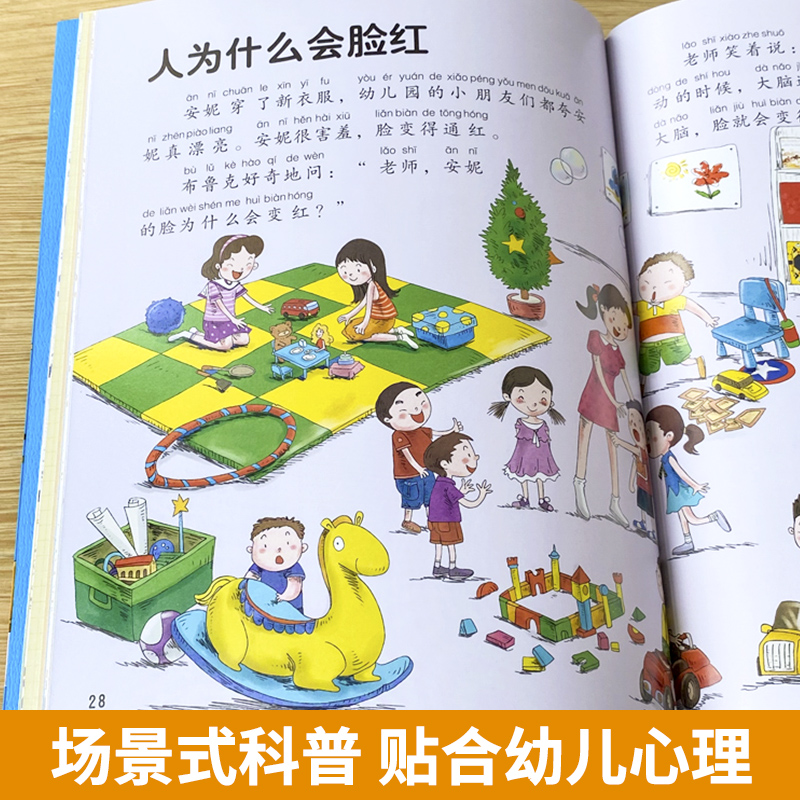 Chińska encyklopedia dla dziec – Kids Education Story recenzja i cena