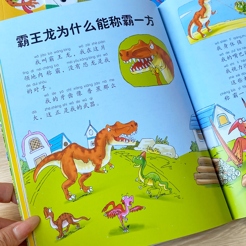 Chińska encyklopedia dla dziec – Kids Education Story recenzja i cena